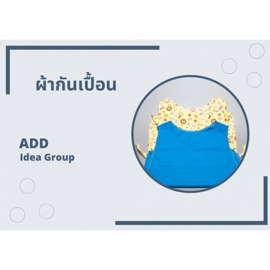 ของใช้โรงพยาบาล